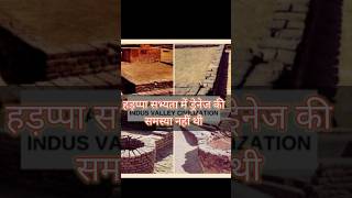 drainage system of ancient India [upl. by Tewfik]