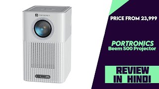 Portronics Beem 500 Smart LED Portable Projector With 8k Support Launched  Explained All Details [upl. by Nahtaneoj759]