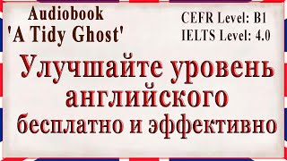 Английский для Среднего Уровня  Интересный Сюжет и Неожиданная Развязка  Аудиокнига quotA Tidy Ghostquot [upl. by Jade766]