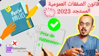 آش قال البناي الحلقة 21  قانون الصفقات العمومية المستجد 2023 Les Nouveauté des Marché Publics [upl. by Dorthea546]