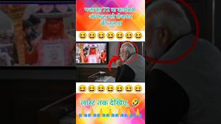 अंधभक्त को रोजगार को तलाश 😂🤣Modi BJPshortsfunny shortnews politicsvideo viralcomedy [upl. by Ahseim]