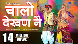 Best Rajasthani Dance Song  Chalo Dekhan Ne  Marwadi Holi Song  Veena Music [upl. by Helsie]