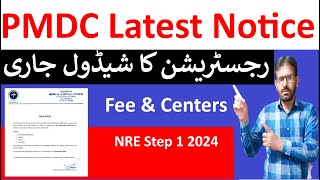 PMDC Latest NotificationPMDC Issued Registration Schedule NRE Step1NRE Exam VenuesHow to apply [upl. by Stewart]