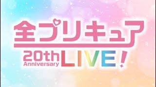 SoaringSkyPrettyCure princesselle Aoi KOGA talk 20thLive [upl. by Duston958]