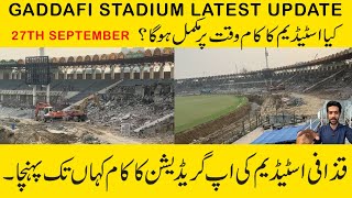 quotExciting Updates on Gaddafi Stadium Renovation  Lahore 2024quot  26th September 2024 [upl. by Terrence]