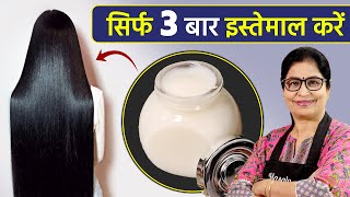 डॉक्टर भी हैरान है बस 3 Wash में बालों की लंबाई को 10 गुना बढ़ता देखकर  Powerful Hair Conditioner [upl. by Lull434]