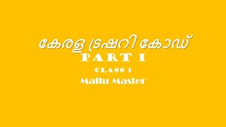 Kerala Treasury CodeVol1Part 1Class 1 Mallu Master [upl. by Rodrich]