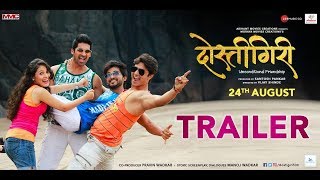 Dostigiri Marathi Movie  Official Trailer 2018  Sanket Pathak Akshay Waghmare Sharad Ponkshe [upl. by Itnuahsa993]