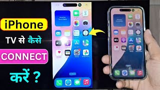 iPhone Connect To TV  iPhone Screen Mirroring Full Steps  How To Connect iPhone With Smart TV [upl. by Kerrin]