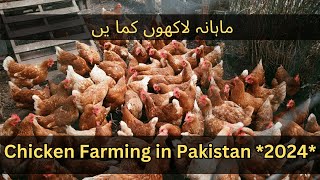 How to Start Chicken Farming in 2024  Broiler and Layer Farming  Paisa Boost [upl. by Charry353]