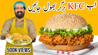 KFC Style Zinger Burger Recipe  زنگر برگر  Crispy Chicken Burger 🍔  BaBa Food RRC [upl. by Pooh319]