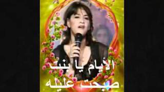 Amina fakhet Ala allah Mizou [upl. by Derna]