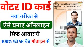 Voter id card online apply near Arrah Bihar  Voter ID Card Online Kaise Banaye [upl. by Evalyn]