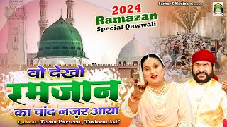 Wo Dekho Ramzan Ka Chand Nazar Aaya  रमज़ान के मौके पर खूबसूरत क़व्वाली  Teena Parveen Tasleem Asif [upl. by Laughry]