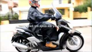 Κουβερτα ποδιων για scooter LEG RAIN COVER [upl. by Judson]