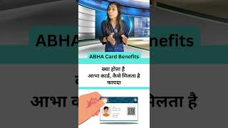 ABHA Card Benefits abhacard ytshorts youtubeshorts viralvideo [upl. by Eyssej]