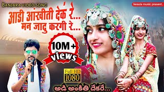 Mare Yadire Hathero Shilgaar Re Banjara Song Remix By Dj Bablu Malegaon [upl. by Enileoj]