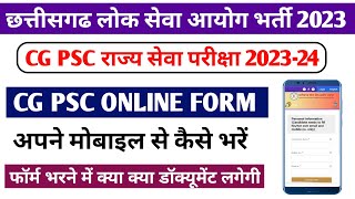 Cgpsc online form 2023 kaise bhare  Cg PSC Form kaise bhare 202324 [upl. by Netty293]