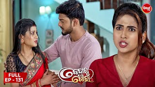 କେଦାର ଗୌରୀ  Kedar Gouri  Full Episode  131  Odia Mega Serial on Sidharth TV 830PM [upl. by Ymiaj]