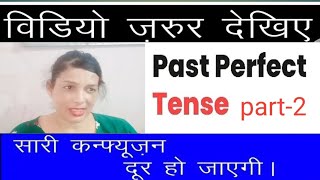 Learn past perfect  Interrogative sentences with Vijaya maam  English wali Maam 🇳🇪 [upl. by Llig860]