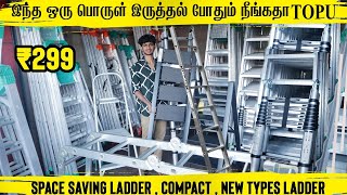 குறைந்த விலையில் தரமான Aluminium Ladders  Space saving Ladder  Wholesale price Delivery available [upl. by Ardeed975]