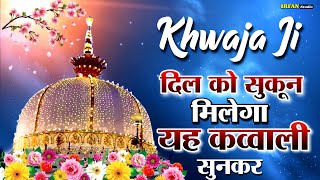 New Qawwali 2024 Khwaja ji 👑 Khwaja Garib Nawaz Ki Qawwali 🥰 Kgn New Kavvali ❤ New Kavvali 2024 [upl. by Washburn492]