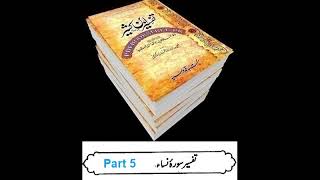 4Sura Al Nisa Part 5 Tafseer Ibne kaseer Urdu [upl. by Araic147]