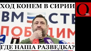 Провал в Сирии аукнется РФ голодом Газ потечет в ЕС из Катара [upl. by Ameluz312]