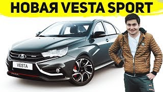 НОВИНКИ АВТОВАЗА 2018 ГОДА лада веста спорт лада икс рей кросс лада 4х4 2 шевроле нива 2 [upl. by Anerbas]