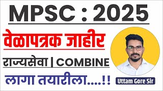 mpsc exam 2025  MPSC Time Table 2025  Rajyaseva amp Combine Exam Date 2025  mpsc exam update 2025 [upl. by Olva]