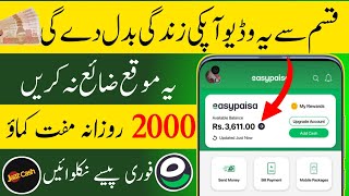 100 Real  Online paise kaise kamaye  paise kamane wala app  Online earning in pakistan 2024 [upl. by Alikee539]