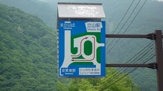 夏旅 立山黒部アルペンルートⅠ 北アルプスの絶景 50周年・黒四ダム 立山駅＞美女平＞室堂＞大観峰 ＢＭＷ630i 119 [upl. by Ivette709]