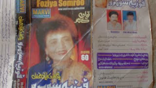 fozia soomro Sindh song old [upl. by Elset485]