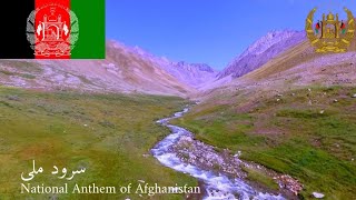 🇦🇫 ملی سرود ملی  National Anthem of Afghanistan [upl. by Procter]