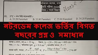 NDC Admission Previous Year Question Solve NOTRE DAME COLLEGE ADMISSION QUESTION 2018 [upl. by Ardeen443]