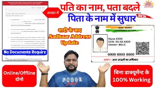 Aadhaar Update Without Documents Online Offline  change father name to husband name in aadhar card [upl. by Kall]