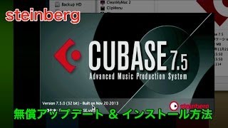 Cubase 75 無償アップデート amp インストール方法（Sleepfreaks DTMスクール） [upl. by Tevlev]