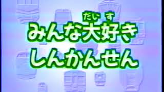 のりものバンザイ！！ スーパーとっきゅうスペシャル！！ [upl. by Ahsekel]