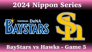 2024 Nippon Series Live Commentary Game 5 Yokohama DeNA BayStars vs Fukuoka Softbank Hawks [upl. by Amocat]