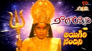 Neelambari Songs  Aigiri Nandini Slokam  Suman Ramyakrishna  Neelambari [upl. by Eetnod]