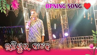 Opning Song 🥀 Lachhipur Nataka ♥️lachhipurnatak [upl. by Alegnad]