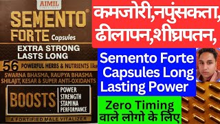 semento capsule uses in hindi  semento forte capsule uses in hindi  semento capsule khane ke fayde [upl. by Medlin397]