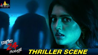 Eesha Rebbas Thriller Scene  Ragala 24 Gantallo  Satyadev Latest Telugu Scenes SriBalajiMovies [upl. by Ellemac]