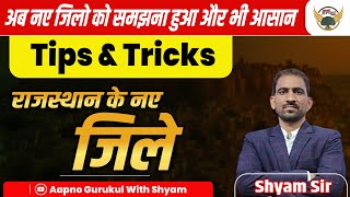 राज का भूगोल  राजस्थान के नए जिले aapnogurukulwithshyamsharma geography [upl. by Enidanreb459]