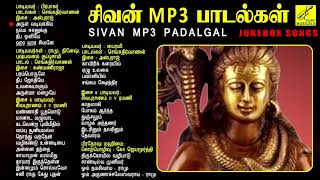 திங்கள்கிழமை சிவன் MP3 பாடல்கள்  Sivan mp3 Songs  Lord Shiva Devotional Songs  Vijay Musical [upl. by Irisa]