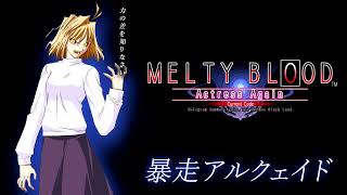 Melty Blood Actress Again  The End of 1000 Years Himekawas Arrange EXTENDED [upl. by Ylatfen165]