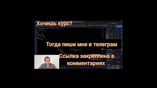 СЛИВ КУРСА ДМИТРИЙ ЕНИН ПО ТРЕЙДИНГУ 2024 PIFAGOR TRADE ПОЛНЫЙ КУРС ПИФАГОР ТРЕЙД [upl. by Arsi]