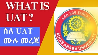 What is AAU UAT UAT ምንድነው ስለ አድስ አበባ ዩኒቨርሲቲ መግቢያ UAT ፈተና ሙሉ መረጃ selfsponsoredAutonomousራስ ገዝ [upl. by German]