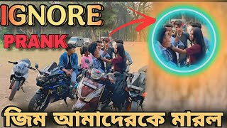 Jim এর ওপরে prank 😎R S Rashidul 007  🦋🫶🥰 [upl. by Wenz]