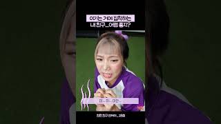 이기는 거에 집착하는 내 친구 어떻게 고치지ㅣ친한 친구 민쩌미ㅣKBS 231012 방송 [upl. by Melamie]